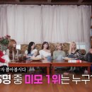 철저히 가식 없이 Love Myself인 걸그룹ㅋㅋㅋ.jpgif 이미지