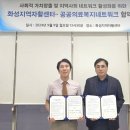 화성지역자활센터 이미지