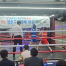 장정구 다이어트 복싱 | 인천 용인대SM복싱클럽 만수3지구점 - 생활체육대회