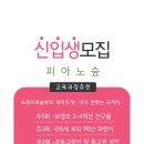 봄날피아노음악학원 이미지