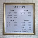 논산시청 | 논산시청맛집 나주식 맑은 육수의 김형직나주곰탕