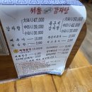 통일감자탕 이미지