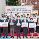 부산진구노인장애인복지관 이미지