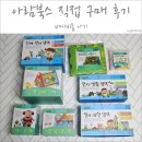 아람종합인쇄 | 아람북스 베이비올 아기/세이펜 내 돈주고 구매 후기