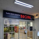 이천1(소라) | 이천 초밥 뷔페 맛집 쿠우쿠우 평일 런치 후기