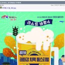 ■ 8월 23일 치맥축제 공연 - [연기 ] 이미지