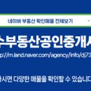 성성호수부동산공인중개사사무소 이미지