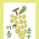 별문구사