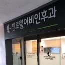 아주편한마취통증의학과의원 이미지