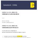 뱅크 인재영입 어시스턴트 서류 합격 후기 / 1차 면접 후기 / HR 인턴 / 대기업 인턴 / 카카오 계열사...