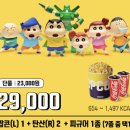 신차원! 짱구는못말려 더 무비 초능력대결전~ 날아라 수제김밥~관람후기(스포주의)