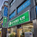 브라더족발 이미지