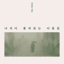 지리를 알면 보이는 세상 세계일보