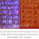 스탠퍼드대학 첨단기기로 판별 가능··· “소모적 논쟁도 종식” 이미지