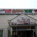 파래소민박
