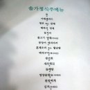 솔가의집