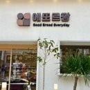 에또르팡 이미지