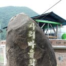 수양산 펜션 이미지