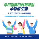우리컴퓨터회계학원 이미지