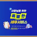 카카오세무회계