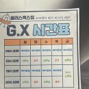 플러스폭스짐헬스골프에어로빅GX | 용봉동 헬스장💪: 플러스폭스짐 헬스 골프 에어로빅 G.X