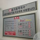조암칡냉면 | 조암칡냉면 메밀막국수 간단 후기