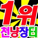 천냥백화점 이미지