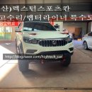하이테크자동차정비가이아캠퍼경남지사