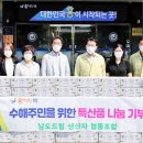 남도드림 생산자 협동조합 위키트리