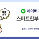 스마트부동산중개사무소 이미지
