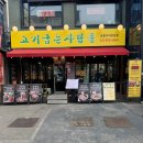 [샤로수길맛집] 입에서 살살 녹는 서울대입구역 소고기 가성비 맛집 ‘고기굽는사람들’ 솔직 후기!