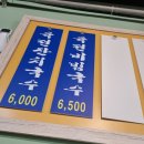 평택 송탄 맛집 가성비값 국수 추천 양듬뿍 송탄청옥육전국수 내돈내산