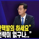 곽규택 "171석 갖고 탄핵발의 하세요".. 장경태 "국힘, 진짜 전략이 없구나.." 이미지