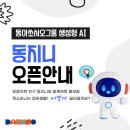 동아엔지니어링 이미지