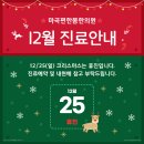 크리스마스 한의원 이미지