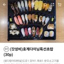 호계금초밥 이미지