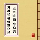 기백한의원 이미지