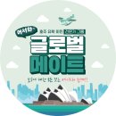 워크메이트글로벌