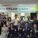 휴먼시아작은도서관 이미지