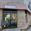 김홍석들밥 이미지