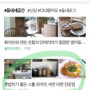 우리동네맛코