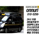 온누리카서비스 이미지