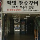 신도시참숯갈비