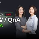 25회 소방시설관리사 2차 합격 전략 라이브 QnA영상 이미지