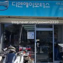 주원모터스 이미지
