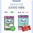 디엠할인마트 이미지