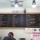 그라노커피 - 동구 안심로90길 29 | 그라노커피