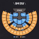 라이즈 팬콘 앙콘 ‘RIIZING DAY&#39; 첫콘 후기🧡 (VIP 사첵 | 1층 12구역 5열 | 또프)