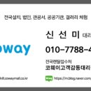 코웨이행복대리점