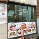 평택역 고깃집 옛고향자연돌구이 삼겹살 된장찌개 맛집
